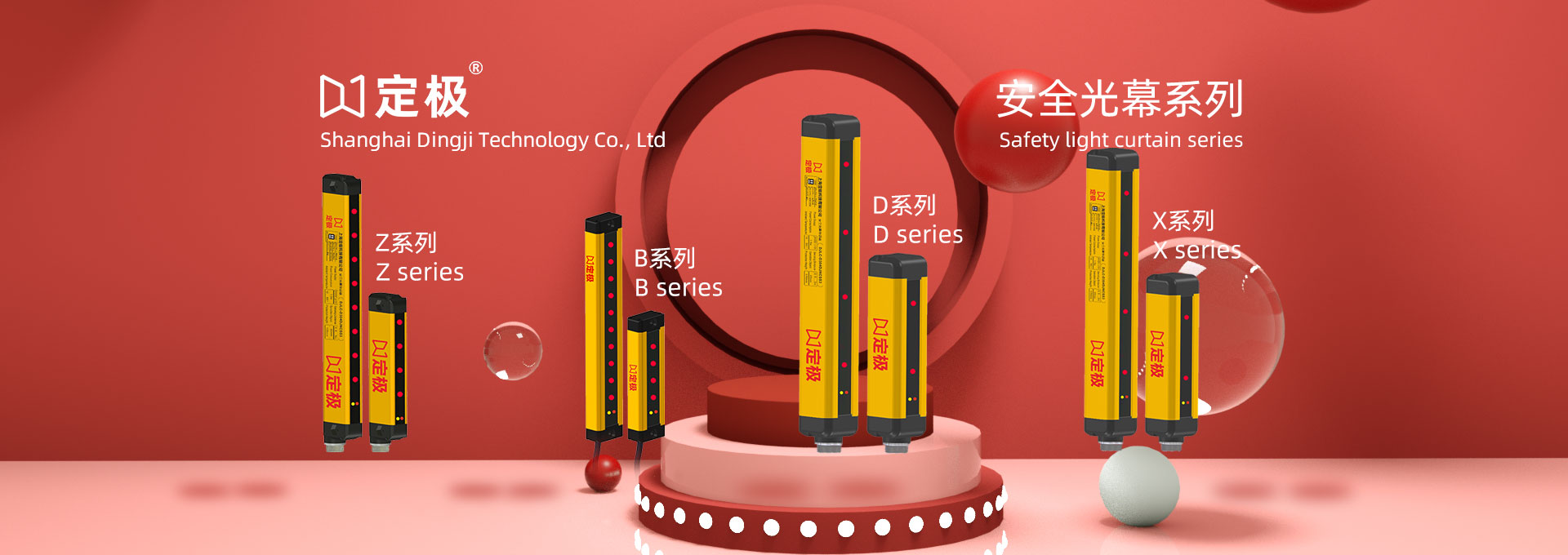 上海定极科技 - 官方商城，中国工控圈论坛