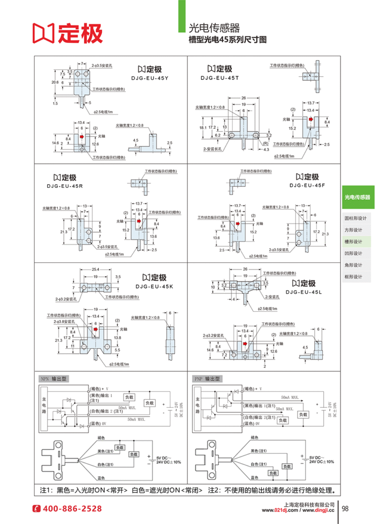图片[2]-小槽型光电开关传感器芯片方案易安装高灵敏平替欧姆龙基恩士松下PM-Y45/T45/K45/L45/F45/R45-定极科技