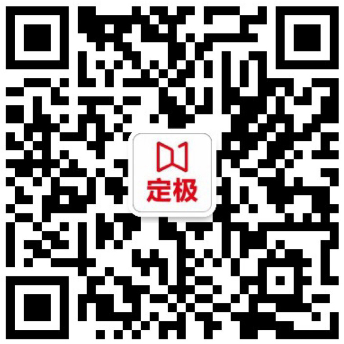 扫一扫加微信-定极科技