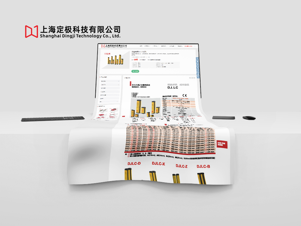 上海定极科技 - 官方商城，中国工控圈论坛