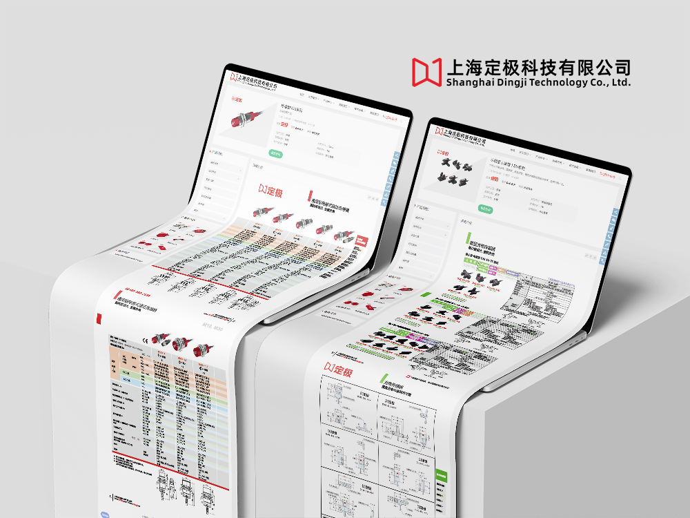 上海定极科技 - 官方商城，中国工控圈论坛