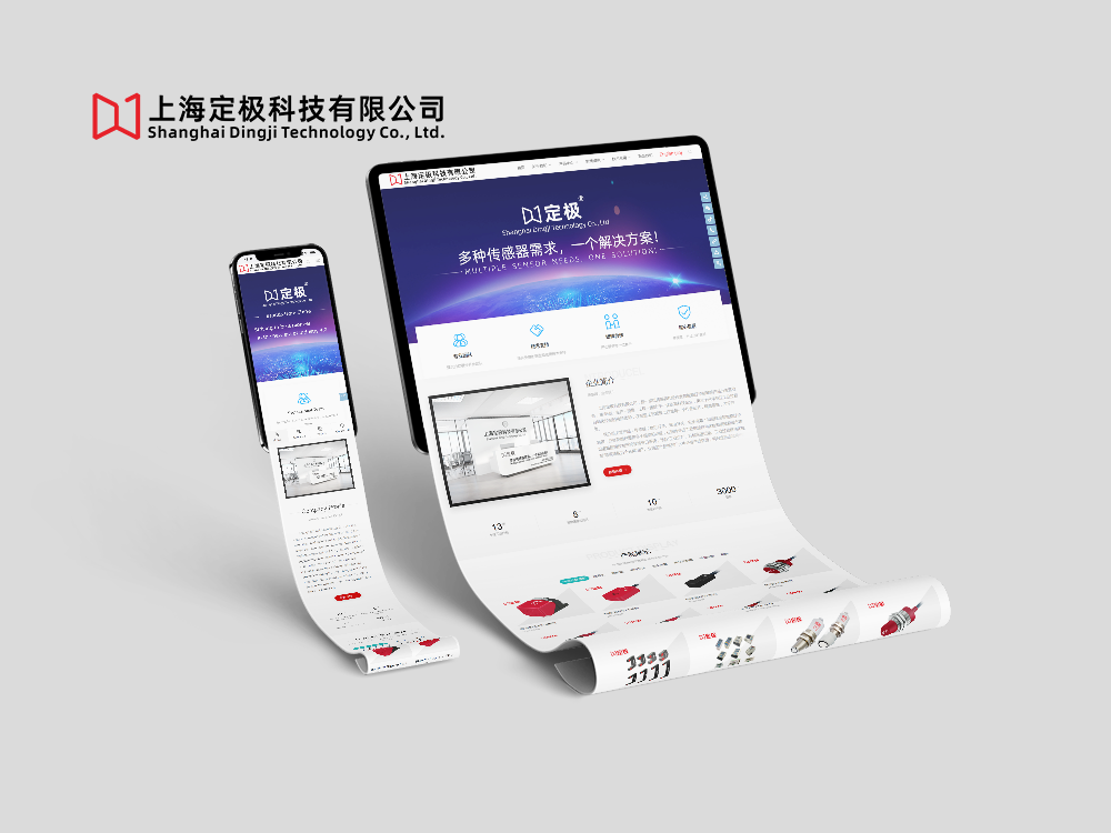 上海定极科技 - 官方商城，中国工控圈论坛