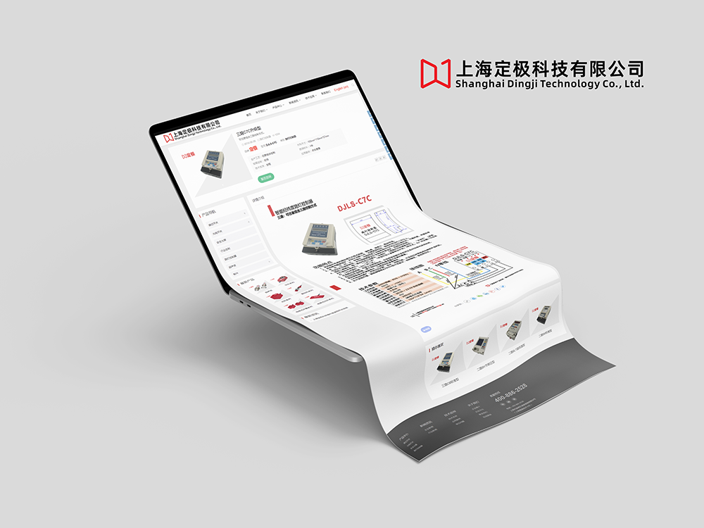 诚信以诚立本，不负所托-定极科技商城