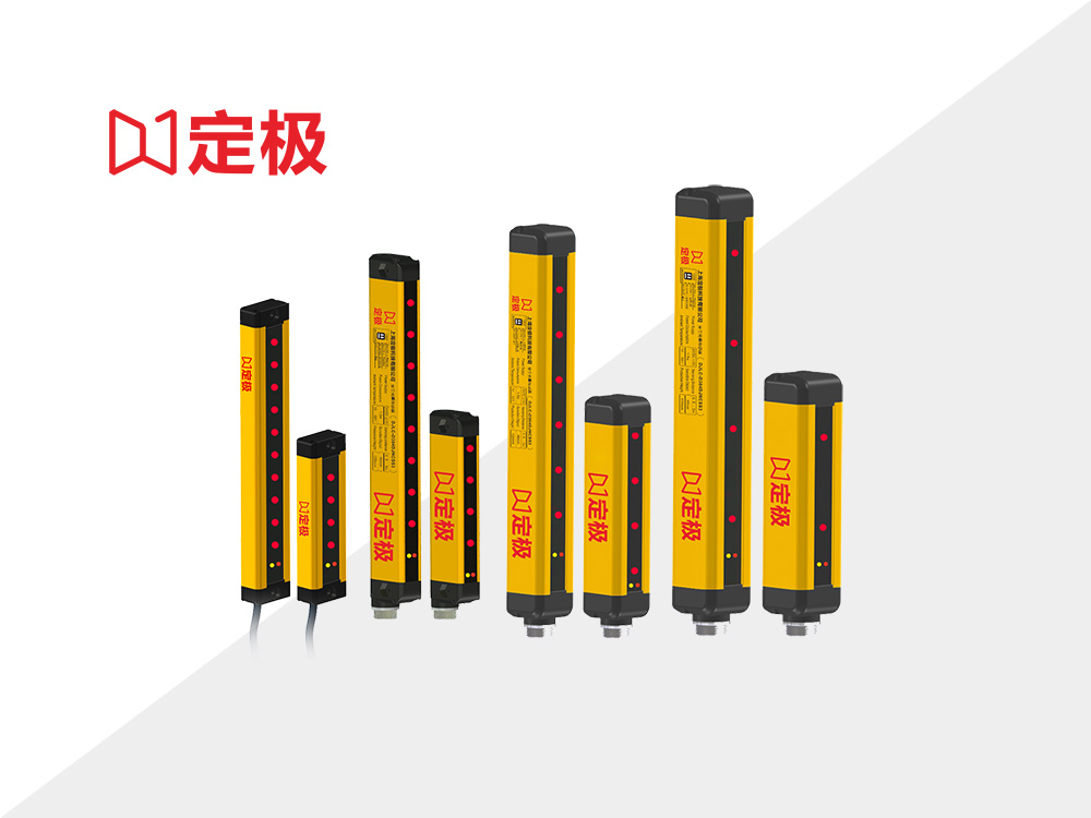 Safety Light Curtain DJ.LC Series